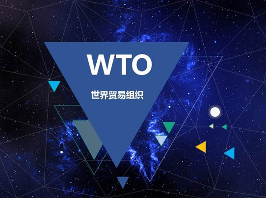 風機行（háng）業加入世貿組織之後受影響程度不同